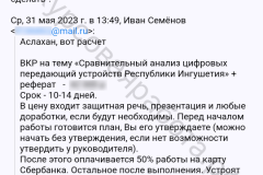 screenshot_20240616_015721