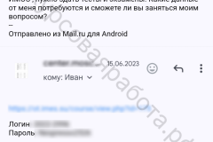 screenshot_20240616_015744