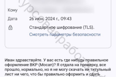 screenshot_20240626_094506