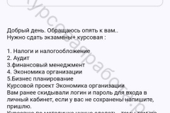 screenshot_20240705_133913