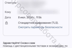 screenshot_20240708_125800