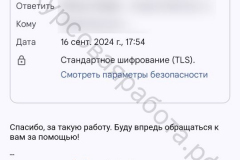 screenshot_20240916_182705