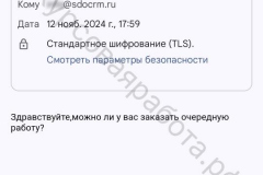 screenshot_20241112_181901-kopiya