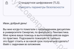 screenshot_20241201_144803-kopiya