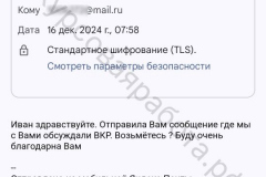 screenshot_20241216_080336-kopiya