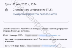 screenshot_20250113_101734-kopiya